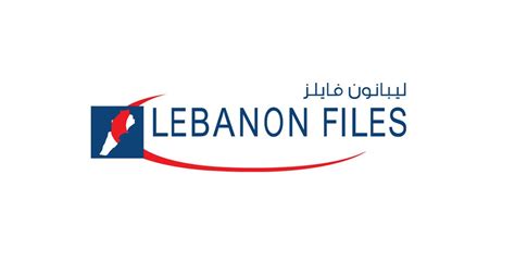 lebanonfiles|www.lebanon24.com.